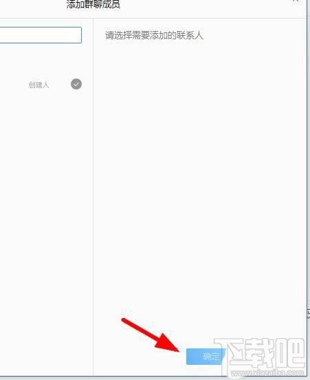 企業微信班級群怎么創建？企業微信班級群的創建方法
