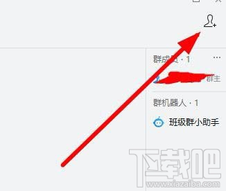 企業微信班級群怎么創建？企業微信班級群的創建方法