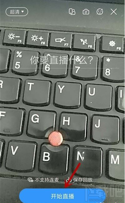 釘釘群直播彈幕怎么關閉？釘釘群直播關閉彈幕教程