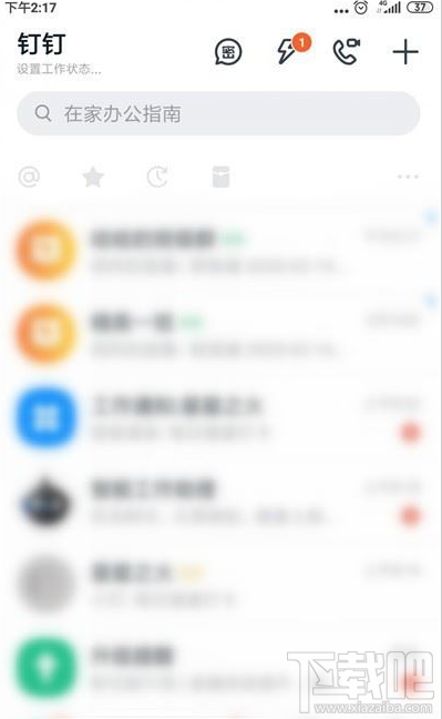 釘釘群直播彈幕怎么關閉？釘釘群直播關閉彈幕教程