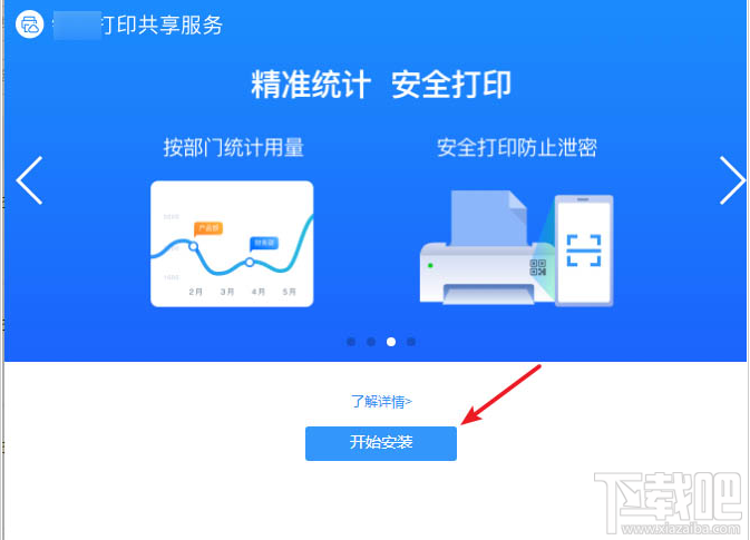 釘釘云打印怎么使用？釘釘云打印的使用方法