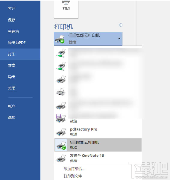 釘釘云打印怎么使用？釘釘云打印的使用方法