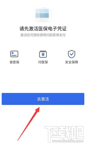 微信醫保健康金是什么？微信醫保健康金領取并提現的教程