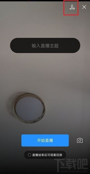 企業(yè)微信直播觀看權(quán)限怎么設(shè)置？企業(yè)微信直播觀看權(quán)限教程