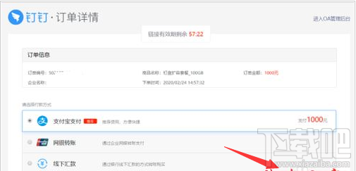 釘釘怎么擴容釘盤？釘盤擴容教程