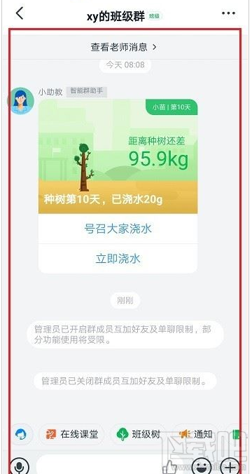 釘釘看不了直播怎么辦？釘釘看不了直播的解決方法