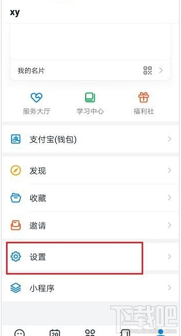 釘釘看不了直播怎么辦？釘釘看不了直播的解決方法