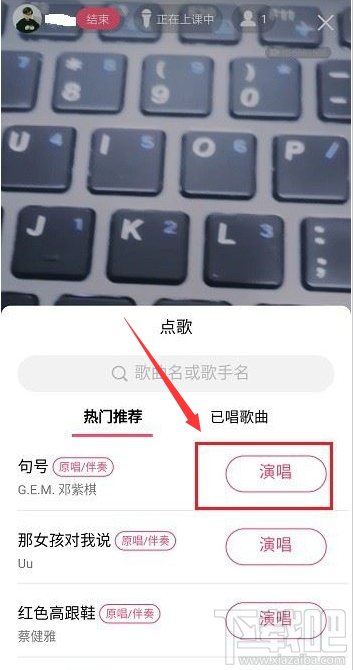QQ群課堂如何添加伴奏？QQ群課堂添加伴奏教程