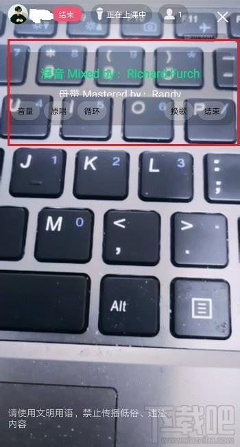 QQ群課堂如何添加伴奏？QQ群課堂添加伴奏教程