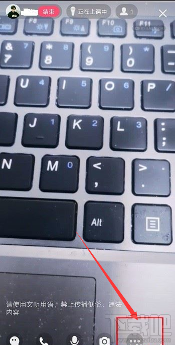 QQ群課堂如何添加伴奏？QQ群課堂添加伴奏教程