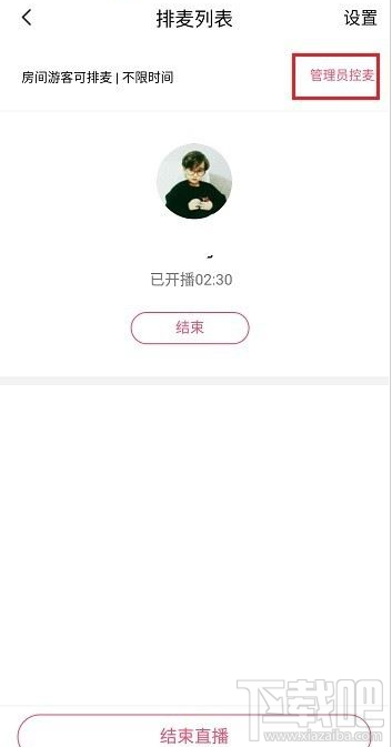 QQ群課堂怎么連麥？QQ群課堂連麥方法分享
