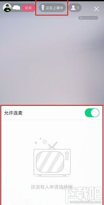 QQ群課堂怎么連麥？QQ群課堂連麥方法分享