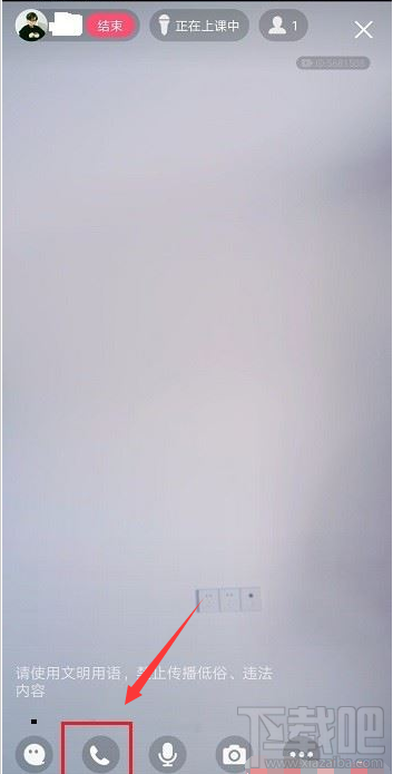 QQ群課堂怎么連麥？QQ群課堂連麥方法分享