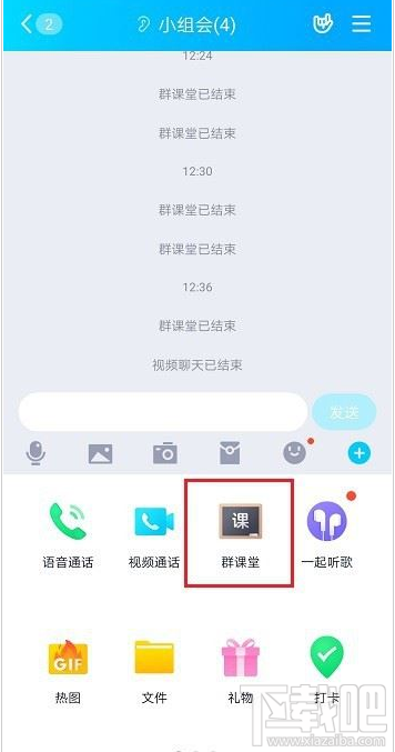 qq群課堂排麥權限怎么設置？qq群課堂排麥權限設置教程