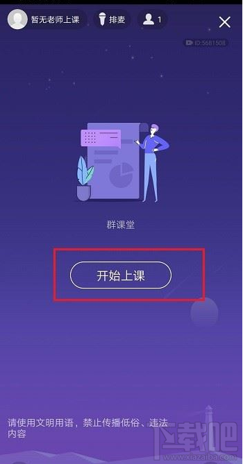 QQ群課堂只聽聲音怎么設置？QQ群課堂只聽聲音設置教程