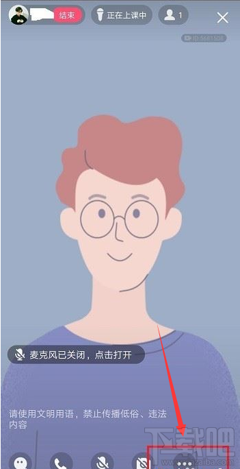 qq群課堂排麥權限怎么設置？qq群課堂排麥權限設置教程