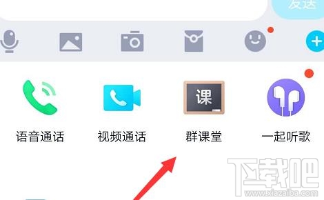 QQ群課堂怎么使用？QQ群課堂使用步驟詳細介紹