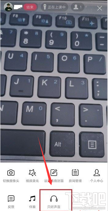 QQ群課堂只聽聲音怎么設置？QQ群課堂只聽聲音設置教程
