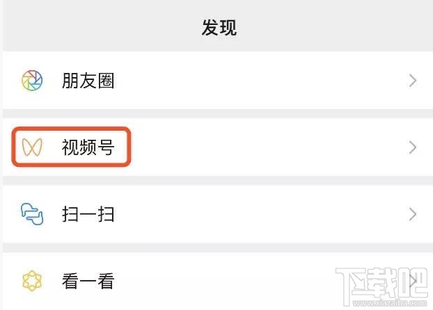 微信視頻號怎么開通并發布視頻？微信視頻號玩法
