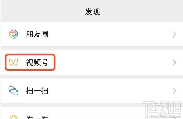 微信視頻號怎么開通并發布視頻？微信視頻號玩法