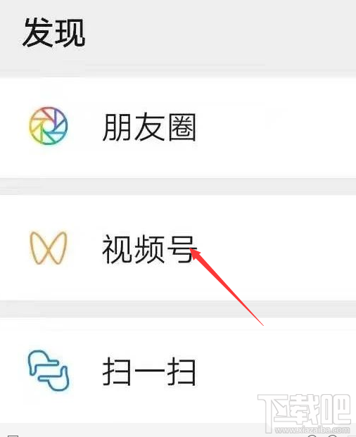 微信視頻號怎么開通并發布視頻？微信視頻號玩法
