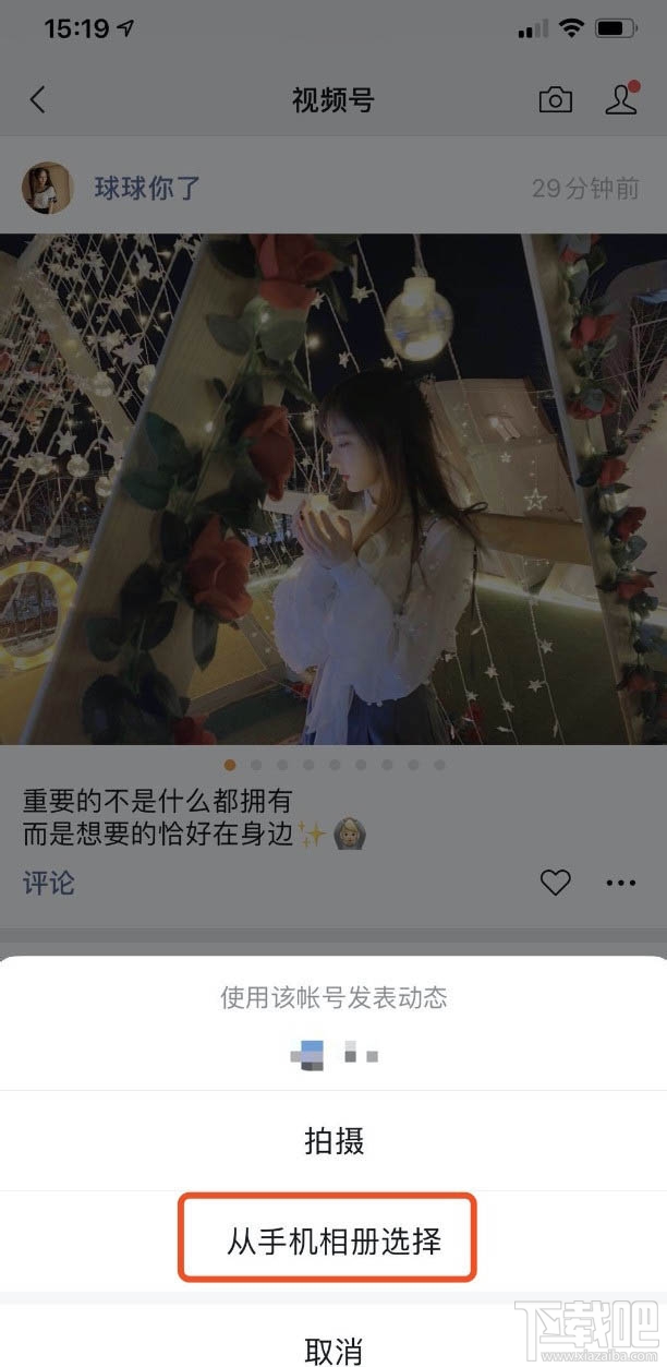 微信視頻號怎么開通并發布視頻？微信視頻號玩法