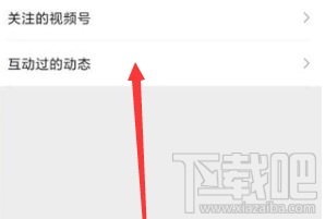 微信視頻號怎么開通并發布視頻？微信視頻號玩法