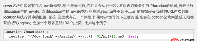 nginx 重寫的問題