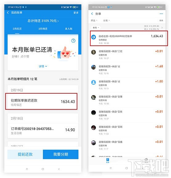 疫情期間支付寶花唄怎么延期還款？疫情期間花唄延期還款方法