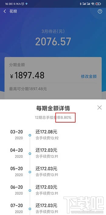 疫情期間支付寶花唄怎么延期還款？疫情期間花唄延期還款方法