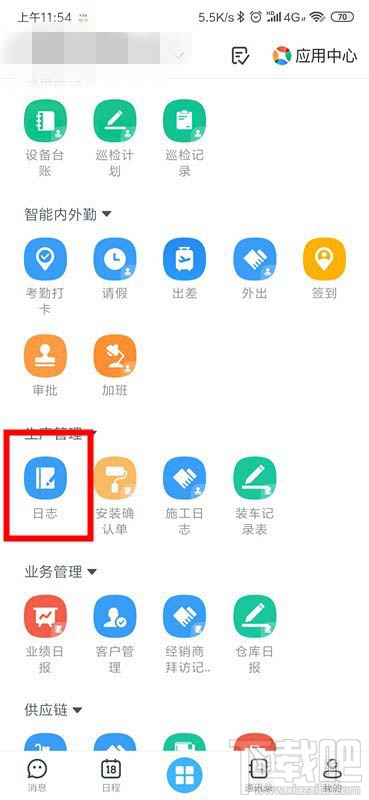 釘釘修改和隱藏日志怎么查看？