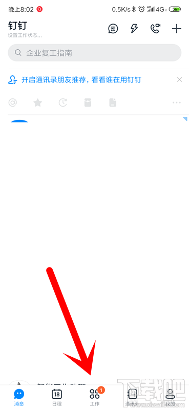 釘釘修改和隱藏日志怎么查看？