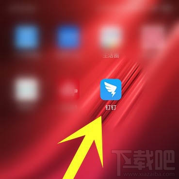 釘釘修改和隱藏日志怎么查看？