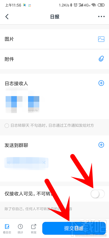 釘釘修改和隱藏日志怎么查看？