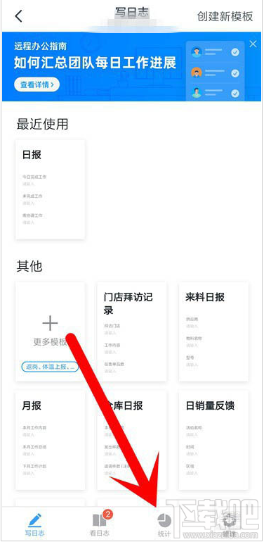 釘釘修改和隱藏日志怎么查看？