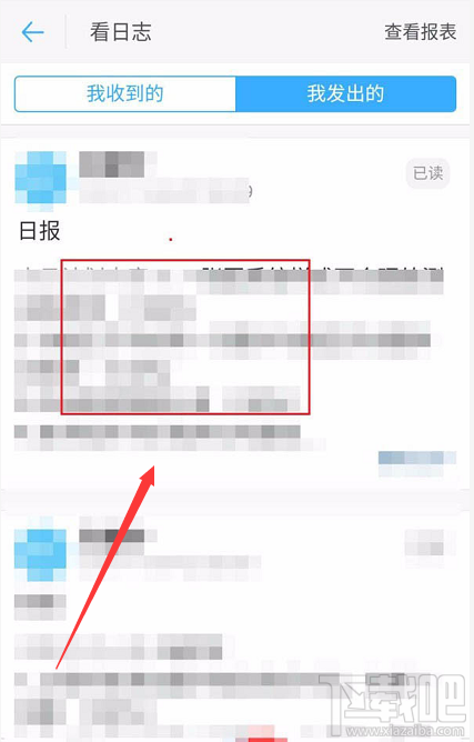 釘釘修改和隱藏日志怎么查看？