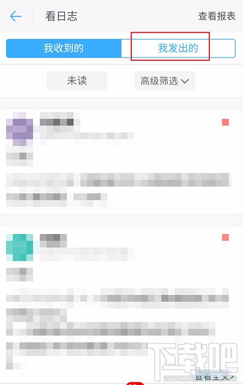 釘釘修改和隱藏日志怎么查看？