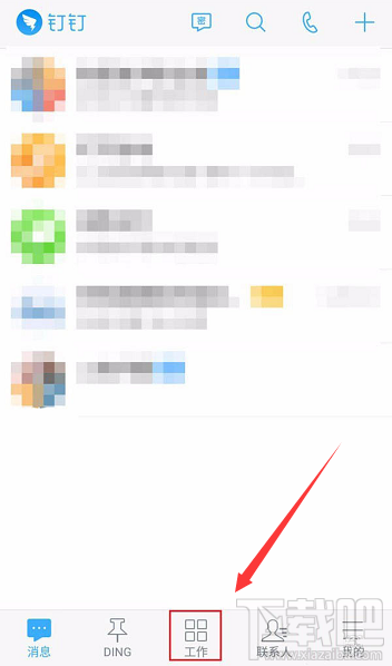 釘釘修改和隱藏日志怎么查看？