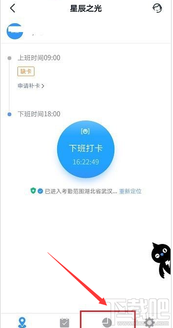 釘釘考勤報表怎么導出？釘釘導出考勤報表教程