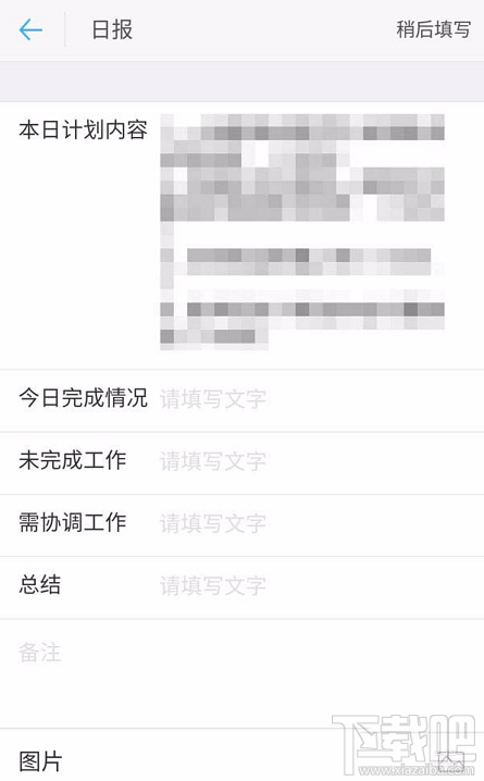 釘釘修改和隱藏日志怎么查看？