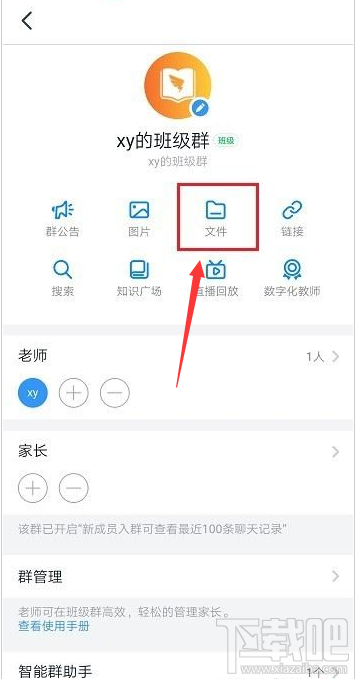 釘釘文件閱讀記錄怎么查看？釘釘查看文件閱讀記錄教程