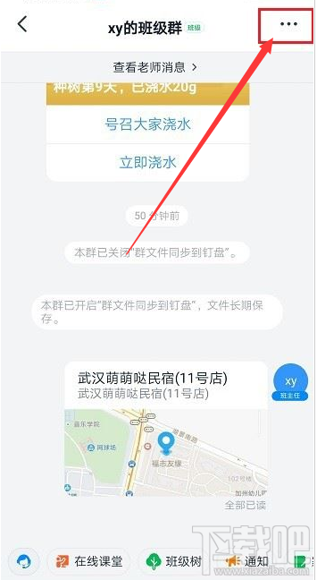 釘釘文件閱讀記錄怎么查看？釘釘查看文件閱讀記錄教程