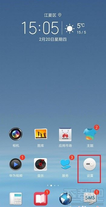 釘釘麥克風權限怎么開啟？釘釘開啟麥克風權限教程