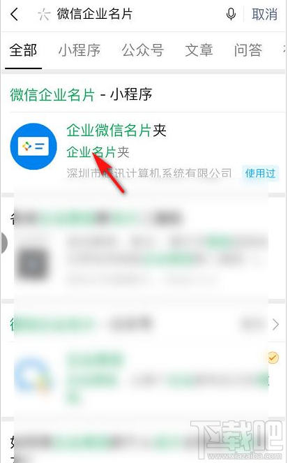 微信怎么制作企業(yè)微信名片？微信制作企業(yè)微信名片教程