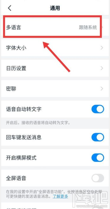 釘釘英文怎么設置？釘釘系統語言設置英文教程