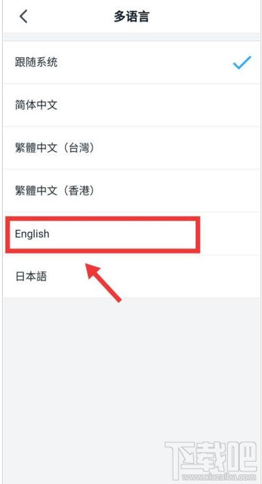 釘釘英文怎么設置？釘釘系統語言設置英文教程