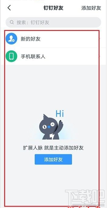 釘釘視頻會議提示呼叫受限怎么辦？