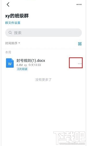釘釘釘盤容量怎么查看？釘釘查看釘盤容量教程