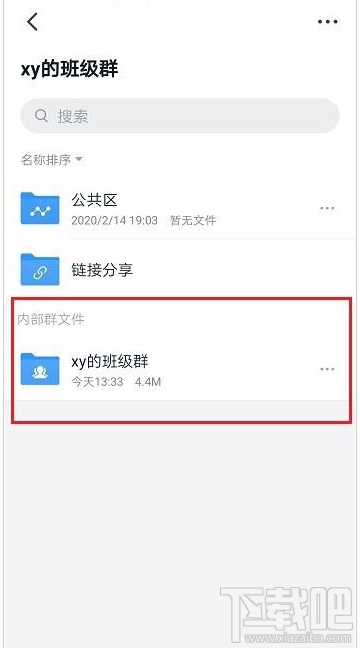 釘釘釘盤容量怎么查看？釘釘查看釘盤容量教程