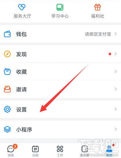 釘釘號可以修改嗎？釘釘號修改技巧分享